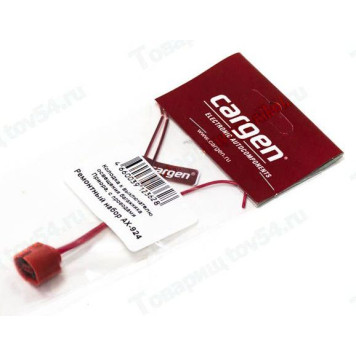 Колодка к выключателю освещения багажника ВАЗ 2170 Приора с проводами <b>CARGEN АХ-924</b>