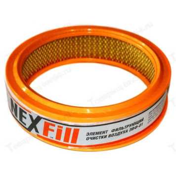Фильтр возд ВАЗ 2101 Nexfill (КВАРК) <b>ЧЗАФ ЭВФ -01N</b>