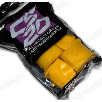 Втулка стабилизатора ВАЗ 2121 (4 шт) желт. <b>CS-20 08379</b>