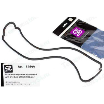 Прокладка крышки клапанов ВАЗ 2108 черная <b>CS-20 14699</b>