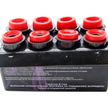 Сайлентблоки рычагов передней подвески ВАЗ-2101 полиуретановые (8шт) CS-20 (2101-2904043/83)-1