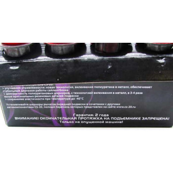 Сайлентблоки рычагов передней подвески ВАЗ-2121 полиуретановые CS-20 8380-2