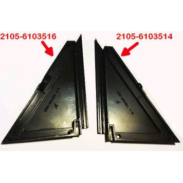 Заглушка зеркала бокового ВАЗ 2105 внутренняя к-т=10шт <b>ДААЗ 2105-6103514</b>-3