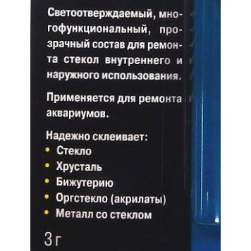 Клей для ремонта стекла светоотверждаемый (3г) DoneDeaL 6585-1
