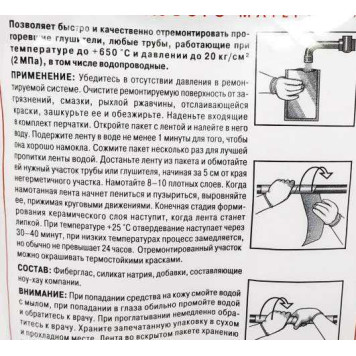 Бандаж для ремонта глушителя высокотемпературный 102х5 см DoneDeal DD6789-1