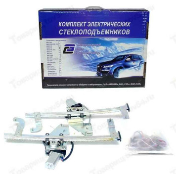 Стеклоподъемник ВАЗ 2104 передний с электроприводом реечный (2шт, полный комплект) <b>ДЗС 2104-610403К-1</b>
