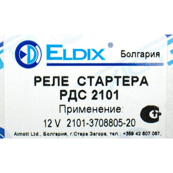 Реле втягивающее ВАЗ 2101 Болгария в уп. н.о. (РДС) <b>ELDIX РДС 2101</b>-1