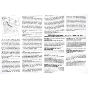 Кондиционер металла антифрикционный ER 8 (237мл)-3