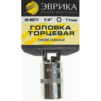 Головка  1/4" 6 гран. 11мм ЭВРИКА ER-90211