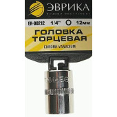 Головка  1/4" 6 гран. 12мм ЭВРИКА ER-90212