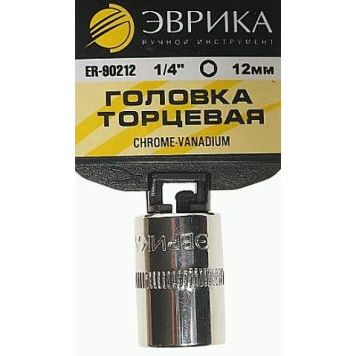 Головка  1/4" 6 гран. 12мм ЭВРИКА ER-90212