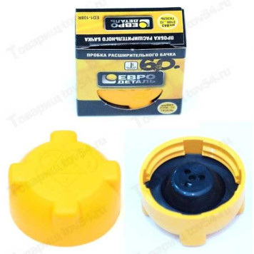 Крышка расширительного бачка ВАЗ 2110 (желт) <b>Евродеталь ED1-108 R</b>