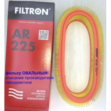 Фильтр воздушный FILTRON AR225-1