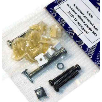 Ремкомплект обивки двери ВАЗ ВАЗ 2110-2112 передней <b>ФОРТЕХНИКС А409</b>