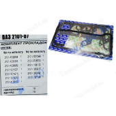 Набор прокладок ДВС ВАЗ 2101-2107 Эконом (13шт) <b>ФОРТЕХНИКС ПК-2101-Э</b>