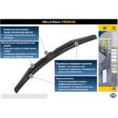 'щетка стеклоочистителя Razor Premium 18'' (450мм) ' <b>HELLA 9XW358094-181</b>