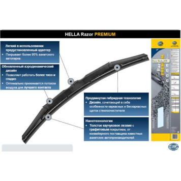 'щетка стеклоочистителя Razor Premium 21'' (525мм) ' <b>HELLA 9XW358094-211</b>