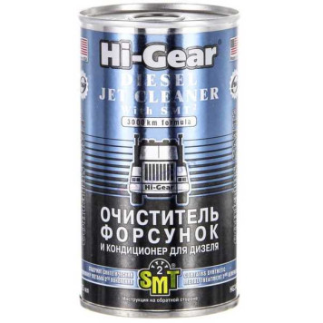 Очиститель форсунок и кондиционер для дизеля, с SMT2' ,325 мл HI-GEAR HG3409