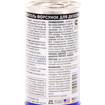 Очиститель форсунок для дизеля ,295 мл HI-GEAR HG3415-1