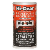 Металлокерамический герметик METALLIC–CERAMIC RADIATOR & BLOCK SEAL ,325 мл HI-GEAR HG9041
