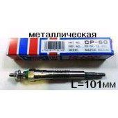 HKT CP60 - свеча накала