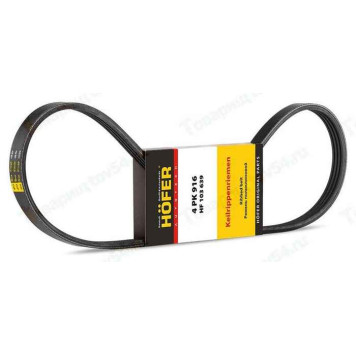 Ремень 4PK916 LADA Largus, Renault Logan, Sandero 7701475913 <b>HOFER HF 103 639</b>