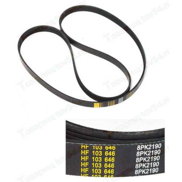 Ремень поликлиновой 8 PK ВАЗ 2190 Приора, Газ 3310 двиг.Cummins <b>HOFER HF103646</b>
