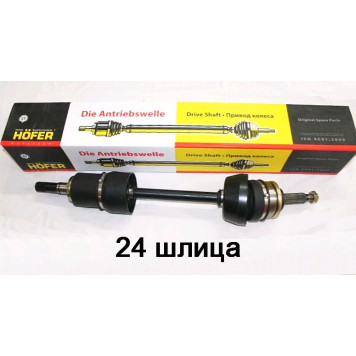 Привод ВАЗ 2123 Шевроле-Нива левый в сборе в уп. <b>HOFER HF 414 308</b>