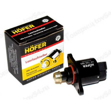 Датчик холостого хода Renault Logan, Largus 16V 8200692605 <b>HOFER HF 750 385</b>