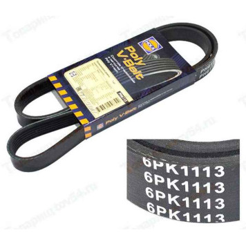 Ремень ВАЗ 2110-2170 с кондиционером <b>HOLA 6PK1115/6PK1113, AC(+)</b>