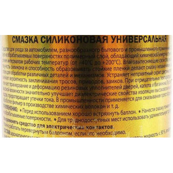 Смазка силиконовая (210 мл) KERRY KR-941-1 аэрозоль-1