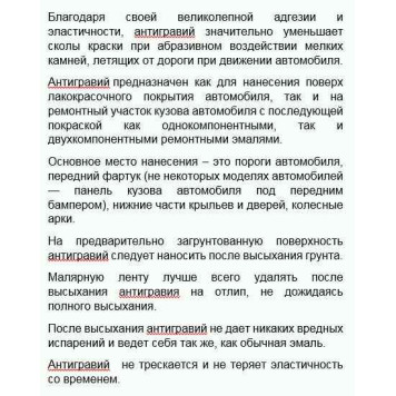 Антигравий-аэрозоль с эффектом шагрени черный (650мл) KERRY KR-971.2-2