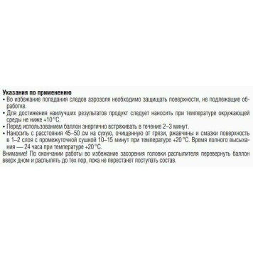 Антикор-шумоизоляция Жидкие подкрылки KERRY KR-972 (650мл) аэрозоль-1