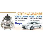 Ступичный узел задн. / прав TOYOTA CAMRY ##V50 <b>KOYO 3DACF027F-29AS</b>