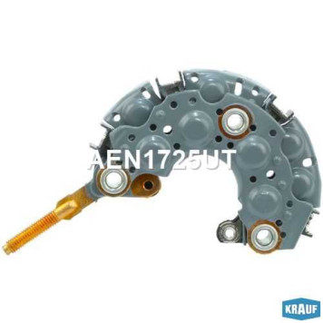 Диодный мост генератора <b>KRAUF AEN1725UT</b>-1