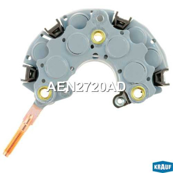 Диодный мост генератора <b>KRAUF AEN2720AD</b>-1