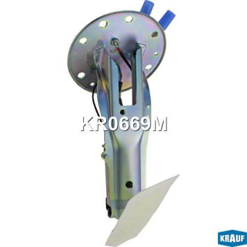 Модуль в сборе с бензонасосом <b>KRAUF KR0669M</b>-3