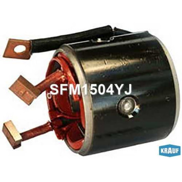 Статор стартера со стаканом <b>KRAUF SFM1504YJ</b>
