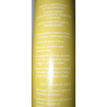 Пленка тонировочная солнцезащитная 15% 50х300см "американка" PREMIUM антицарапинная KS-2