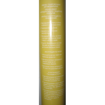 Пленка тонировочная солнцезащитная  5% 50х300см "американка" KS-3