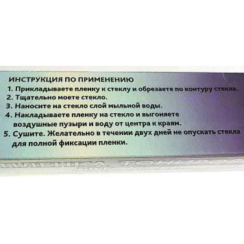 Пленка тонировочная 10% D.BLACK 50см х 300см-1
