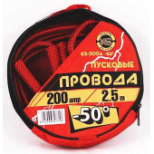 Провода пусковые 200А KS, до -45С, длина 2,5м, в морозоустойчивой сумке