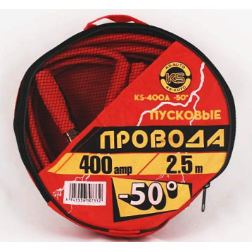 Провода пусковые 400А KS, до -45С, длина 2,5м, в морозоустойчивой сумке