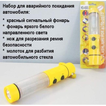 Набор аварийный (3 в 1: фонарь+молоток+нож) KS-4505-1