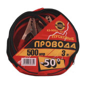 Провода пусковые 500А KS, до -45С, длина 3м, в морозоустойчивой сумке
