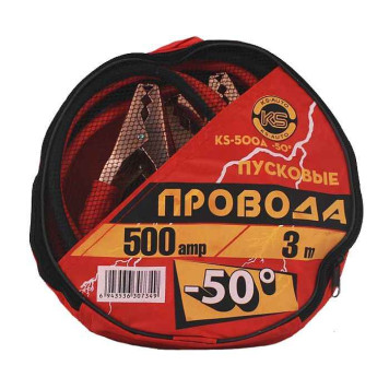 Провода пусковые 500А KS, до -45С, длина 3м, в морозоустойчивой сумке