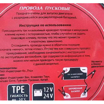 Провода пусковые 600А KS, до -45С, длина 3м, в морозоустойчивой сумке-2