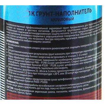 Грунт-наполнитель акриловый белый для металла KUDO KU-2204 (520 мл) аэрозоль-1