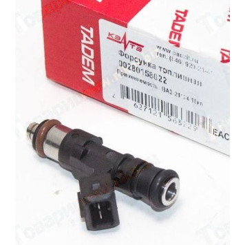 Форсунка топливная ВАЗ 2110 16V 1,4i-1,6i <b>КЗАТЭ 280158022</b>
