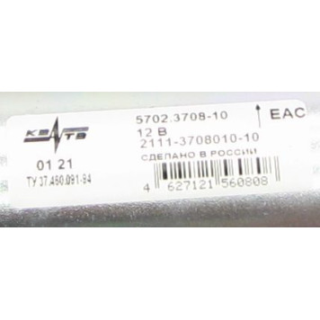 Стартер ВАЗ 1118 Калина, 2115, 2170 Приора с усиленной КПП редукт.11 зуб, 2 болта КЗАТЭ 5702.3708-10-4